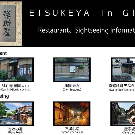 Eisukeya In Gion Villa Kyoto Exterior foto